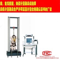 揚州道純生產(chǎn)AQ-II型安全帶材料試驗機