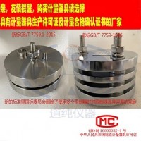 揚州道純生產GB/T7759.1-2015橡膠壓縮變形器