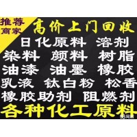 長(zhǎng)期回收庫(kù)存化工原料 過(guò)期化工材料回收