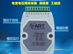 DAM3128模擬量轉485模擬量采集模塊0-5V電壓電流4-20ma輸入ModbusRTU協議