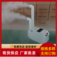 14公斤超聲波加濕器 煙葉回潮加濕機(jī) 包郵送貨上門